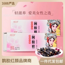 山东阿胶糕450g玫瑰型礼盒装配礼袋鹊胶红颜即食山东东阿正品阿娇