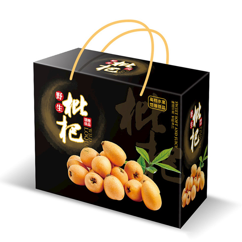 枇杷包装盒专用包装箱琵琶纸箱盒子箱子五斤礼盒通用礼品盒可定制