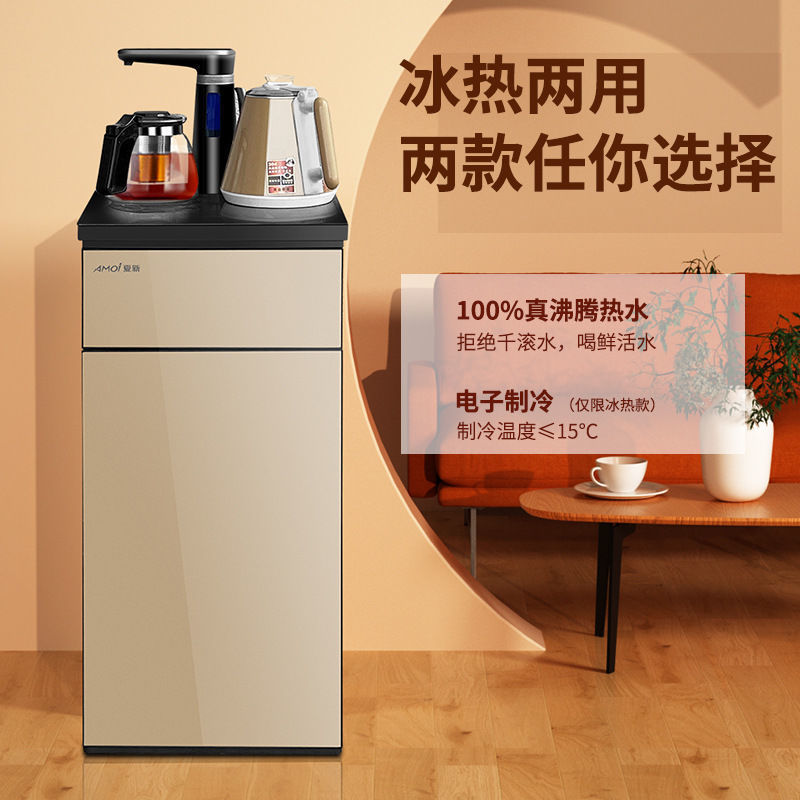 茶吧机批发 智能夏新饮水机下置上水遥控烧水立式家用办公制冷热