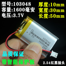 7v聚合物103048锂电池专用skg颈椎按摩器充电头灯蓝牙音箱配件