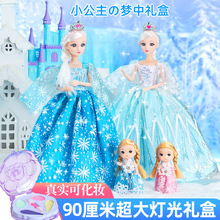 女孩子的生日礼物女童玩具儿童过家家套装艾莎爱莎仿真公主洋娃娃