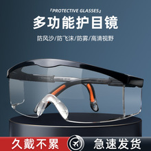 霍尼韦尔100110防尘眼镜风镜护目镜防雾劳保眼镜男女骑行防紫外线