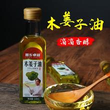 贵州木姜子油110ml木姜油山胡椒油山苍子调味油云南野生木香子油