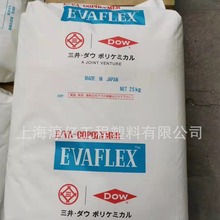 EVA日本三井40W涂覆油墨级 粘合剂 粘结剂热熔胶 高透明 弹性好