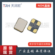 NX3225SA 8MHZ 无源贴片晶振 NDK