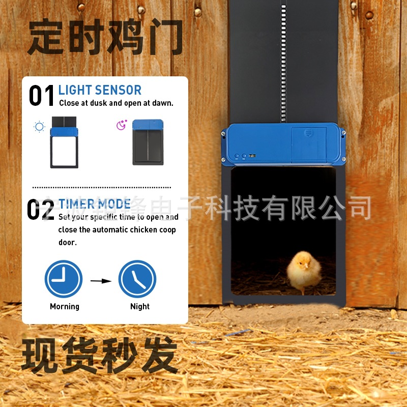 Automatic Chicken Coop Door 光感加定时自动鸡舍门鸡窝门宠物门