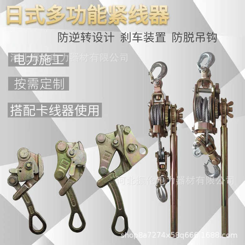 卡线器1吨2吨3吨夹线器 钢丝绳夹头拉紧器鬼爪厂家生产日式紧线器