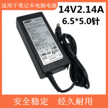 14V2.14A1.79A1.43A显示器电源电脑液晶电脑台式显示屏充电器适配