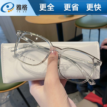 新款镜框sh5066渐变透色眼镜框素颜超轻tr网红近视镜架男女同款