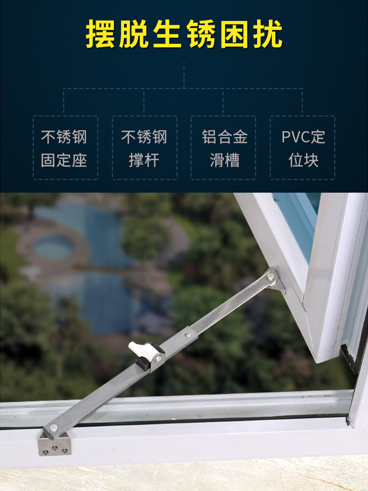 加厚款塑钢平开窗定位风撑不锈钢伸缩撑窗户撑杆自动扣门窗限位器
