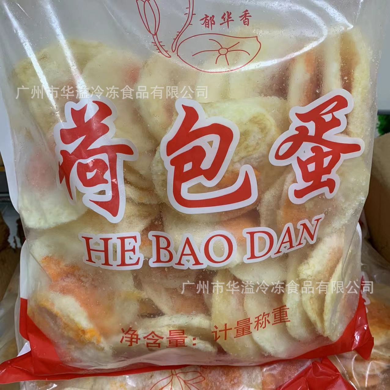 可售立即订购加入进货单买家服务支付方式本公司经营冷冻食品批发销售