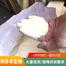 胰蛋白胨微生物化学试剂培养基原料酸性化肥发酵工业级胰蛋白胨