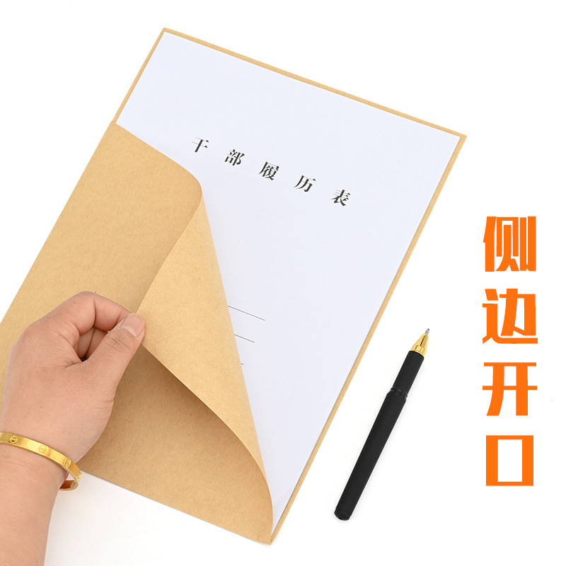 档案4文件封套单页夹牛皮纸档案三角袋斜口分类资料袋型文件袋