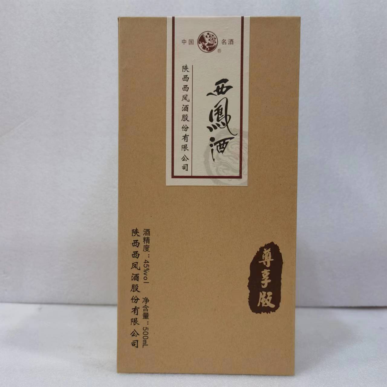 西凤酒尊享版 45度绵柔凤香型白酒 陕西粮食酒-阿里巴巴