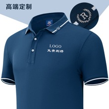 SD1689企业高端polo衫制定团队工作服文化衫夏季短袖订T恤印logo