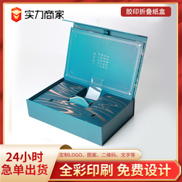 包装设计胶印收纳盒子印图印字礼品盒送礼多规格收纳化妆品包装盒
