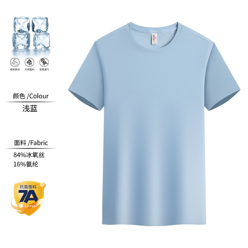 Summer round Neck Ice Oxygen Silk Short-Sleeved Advertising Shirt Custom Printed Logo Work Clothes Cultural Shirt Activity T-shirt Custom