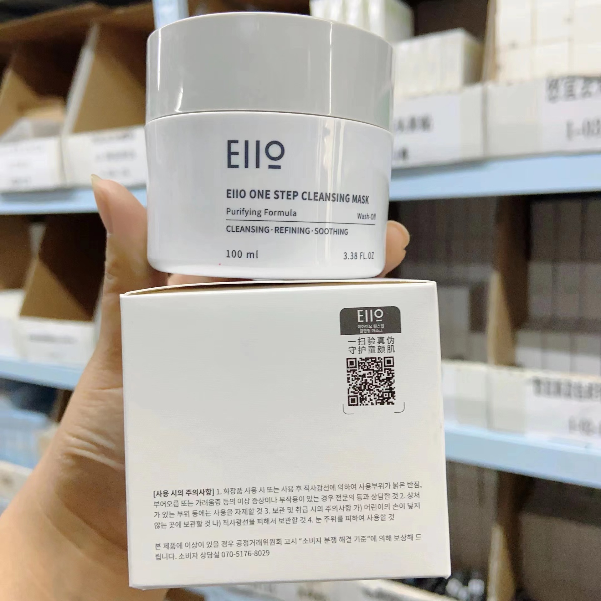 eiio奕沃清洁面膜泥膜男女油皮补水涂抹式白泥油皮混油学生通用