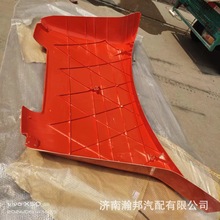 重汽 汕德卡牵引车车顶导流板支架货车配件 汕德卡导流罩橘红