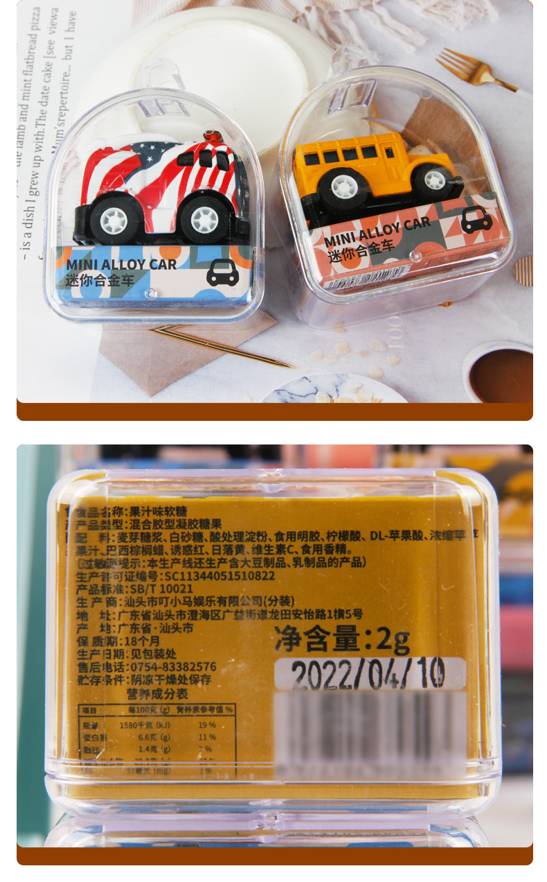 商品描述储存条件常温热卖月份全年包装规格叮小马恐龙