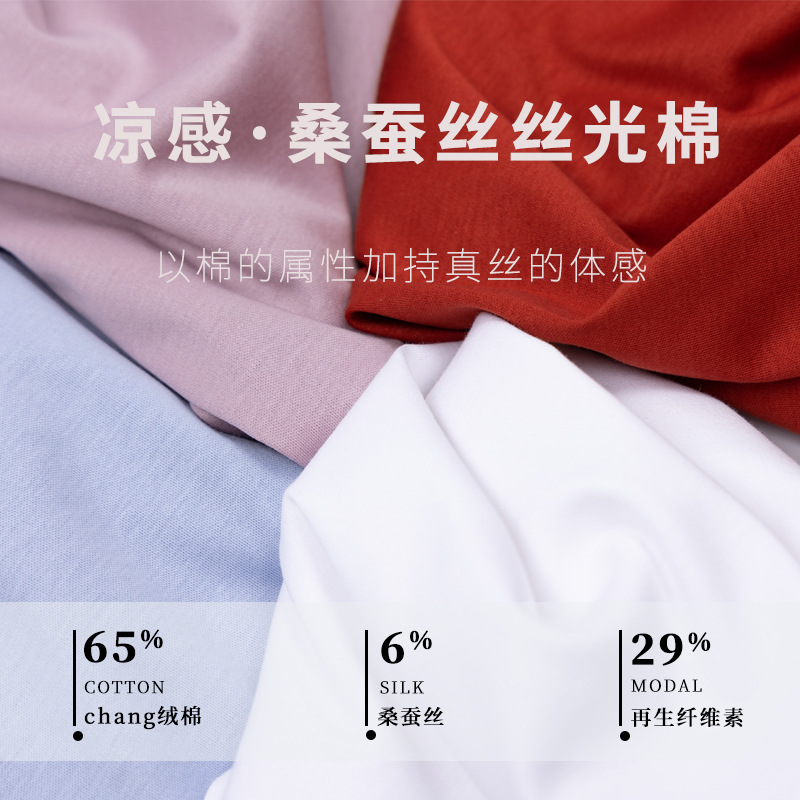 Pure Color Mulberry Silk Mercerized Cotton T-shirt Long Sleeve Bottoming Shirt Women's round Neck V-neck Spring Autumn Underwear Korean Style White T-shirt Women