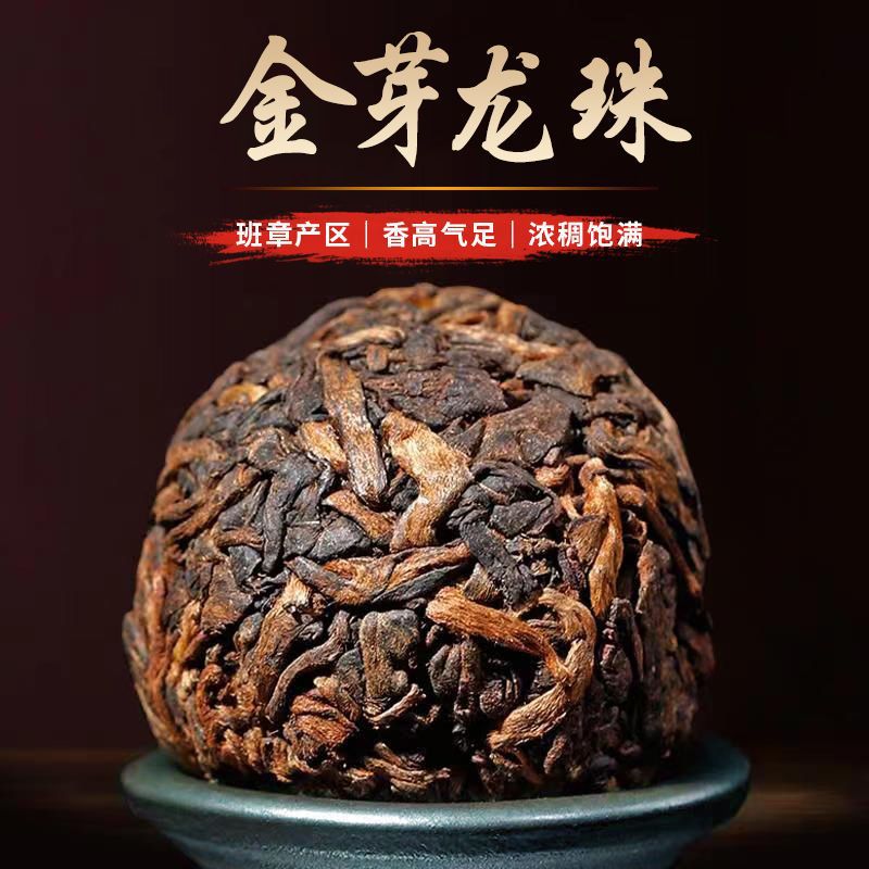 【班章金芽】云南勐海宫廷普洱熟茶 班章金芽龙珠普洱茶熟茶-阿里巴巴