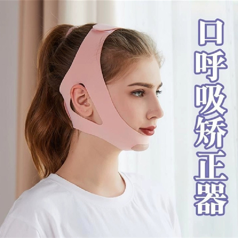 口呼吸矫正器睡觉防张嘴闭嘴神器儿童张口防止用嘴巴打呼噜带