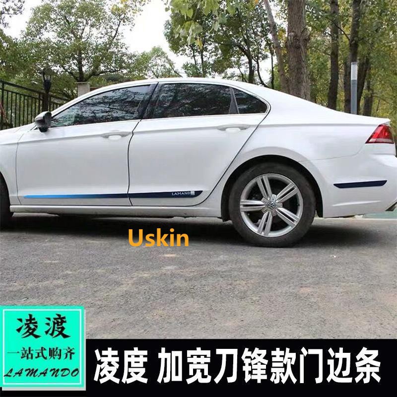适用于适用于大众15-21凌渡改装 车身饰条后杠饰条门边条车身裙边