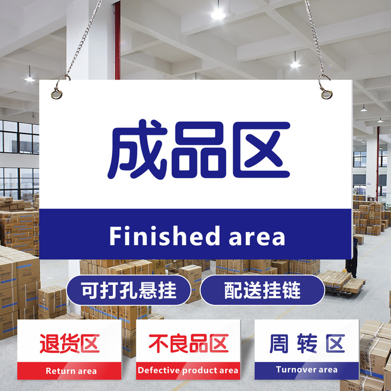 区域标识牌仓库货架库位挂牌车间物料亚克力门牌办公区域指示牌标