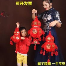 端午节装饰红色葫芦灯笼 手工diy宫灯乔迁商场珠宝店布置毛毡挂件