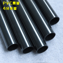 批发PVC黑管 PVC20给水管 机械五金玩具配件管 PVC塑料硬管
