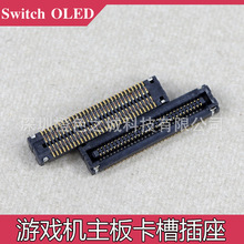 原装Switch OLED主板卡槽插座 主机耳机板卡槽OLED卡槽替换插座