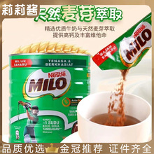 马来西亚进口饮品 雀/巢美禄MILO三合一巧克力粉冲饮18条装批发