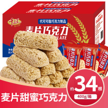 千丝麦片棒网红早餐牛奶燕麦片散装结婚喜糖果小零食品饼干