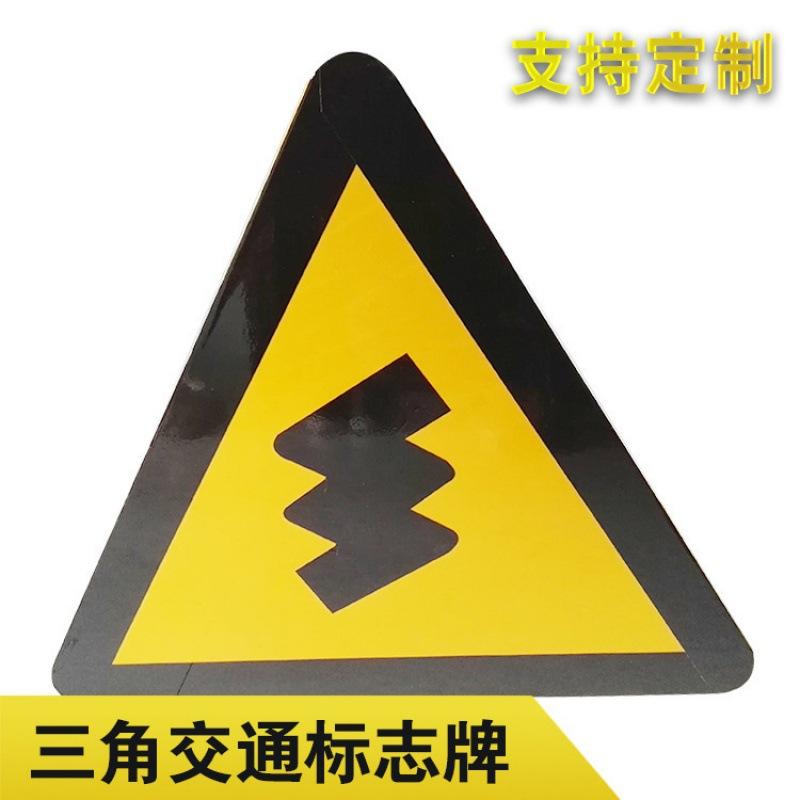 仕波工厂直营交通标志牌三角形道路交通标志指示牌安全设施路牌