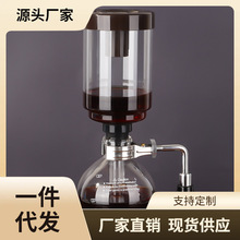 7WP3批发虹吸壶咖啡壶玻璃煮咖啡器具分享壶咖啡蒸馏壶手冲咖啡套