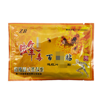 zb shopee速卖通lazada 蜂毒远红外身体护理贴一袋8片 跨境专供