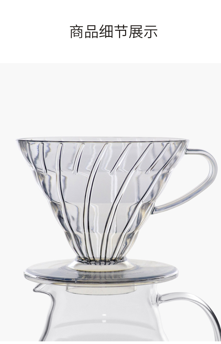 v形滤杯v60咖啡杯v02手冲树脂过滤杯锥形螺旋滴漏杯大号1-4人份
