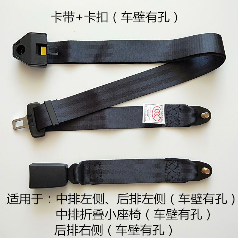 安全带 三点式五菱面包车宏光荣光之光小卡中后排座椅保险加装配