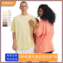 customize2025新款衣服300G重磅纯棉文化衫短袖t恤男士宽松打底衫