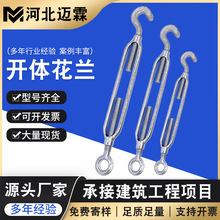 现货开体花篮螺丝co收紧器索具钢丝绳拉紧器m6-m36开体花篮螺栓