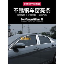 适用于适用21-23七代伊兰特车窗亮条改装不锈钢镀铬装饰门边条汽