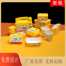 一次性汉堡盒薯条盒专用食品级外带盒小吃盒包装盒汉堡包纸纸袋
