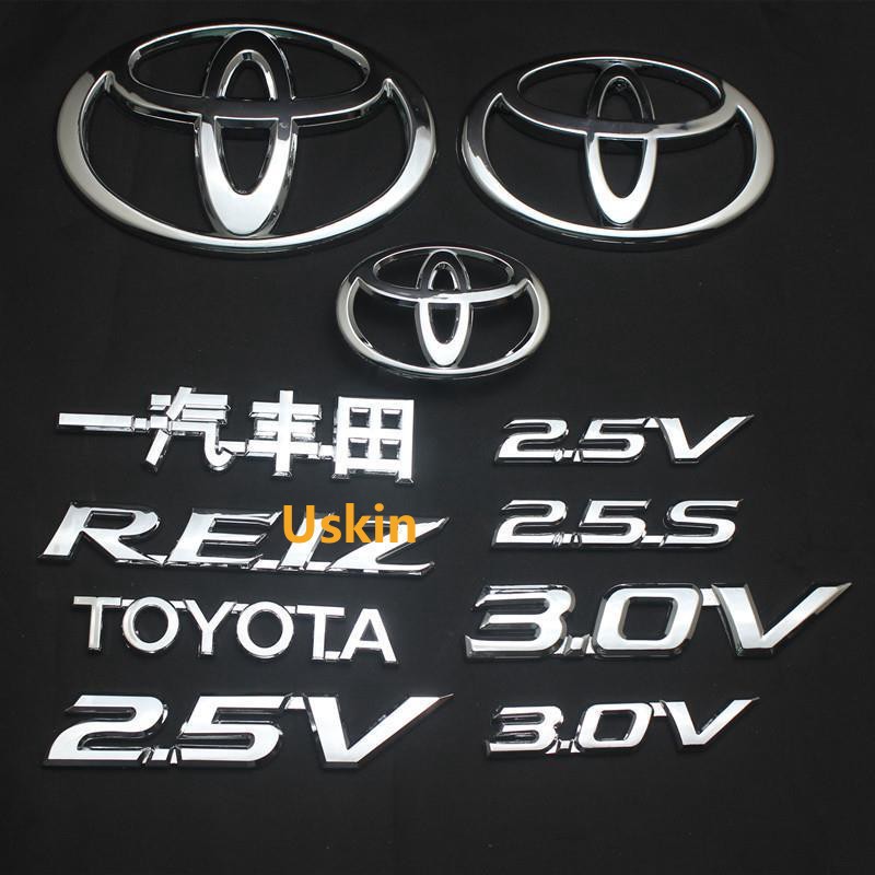 适用于适用新老锐志车标车贴中网标一汽丰田字标2.5前标后尾-阿里巴巴