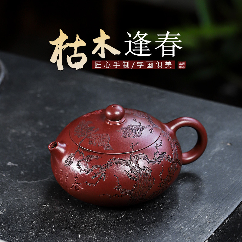 宜兴手工紫砂壶家藏龙血砂枯木逢春出水爆爽证书全-阿里巴巴