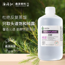 澳洲茶树纯露花水饱和补水保湿清洁毛孔迷迭香茶树纯露原液爽肤水