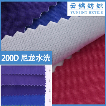 现货 200d水洗尼龙面料尼龙布皱皱布 服装鞋材箱包背包鞋帽面料
