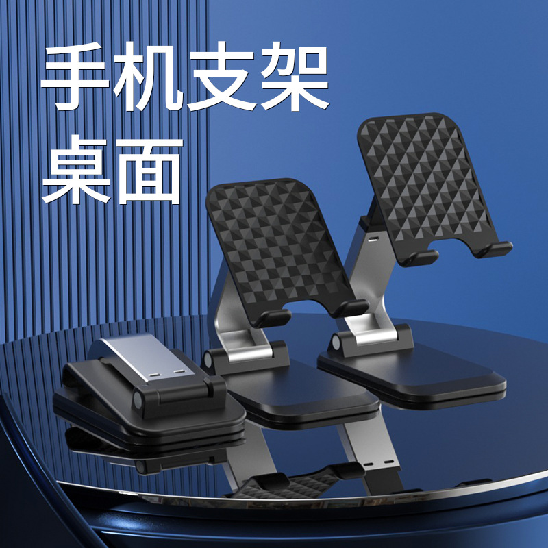 New Desktop Phone Holder Wholesale Foldable Support Frame Apd Tablet Tik Tok Live Stream Lazy Phone Holder