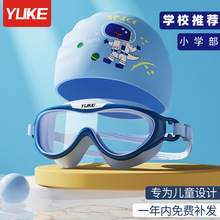 儿童泳镜男童女童游泳高清防雾大框眼镜潜水泳镜泳帽装备