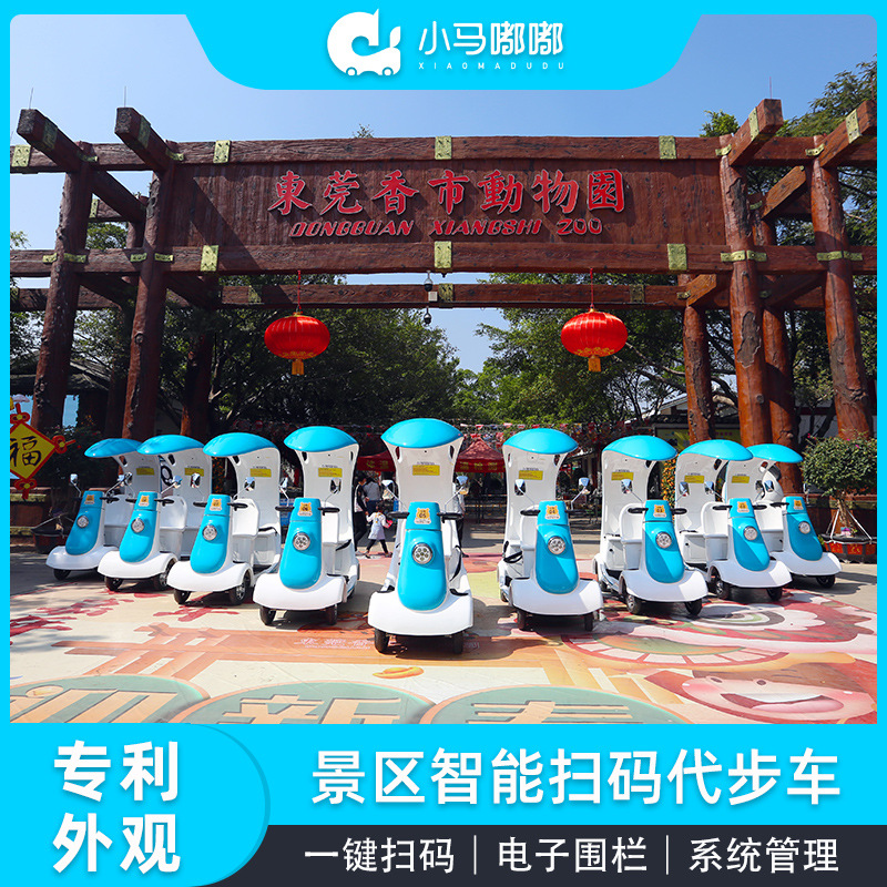 景区共享代步车 公园游览智能扫码电动代步车租赁自驾游览观光车